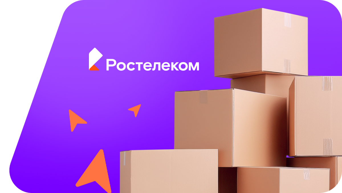 Переезд в новую квартирув посёлок совхоза